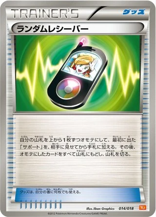 Random Receiver #14 — White Kyurem-EX Battle Strength Deck