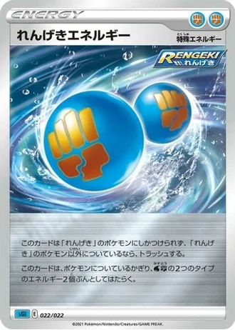 Rapid Strike Energy #22 — Inteleon VMAX High-Class Deck