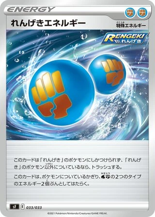 Rapid Strike Energy #33 — Single Strike & Rapid Strike Premium Trainer Boxes