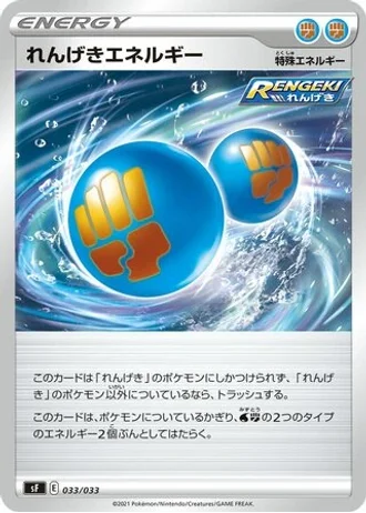 Rapid Strike Energy #33/33 — Single Strike & Rapid Strike Premium Trainer Boxes