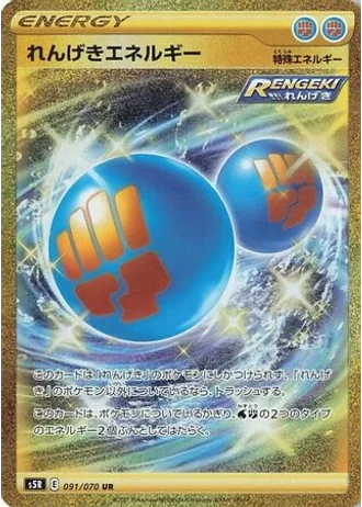 Rapid Strike Energy #91/70 — Rapid Strike Master