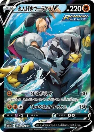 Rapid Strike Urshifu V #240 — VMAX Climax
