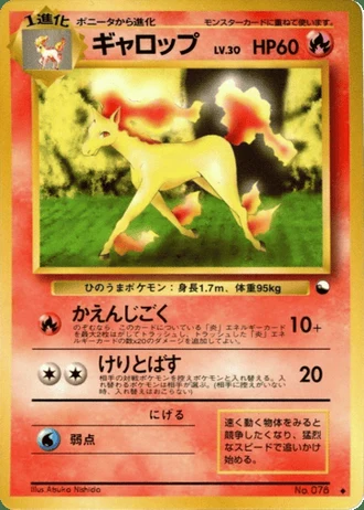 Rapidash No. 078 — Vending Machine (Series 1)