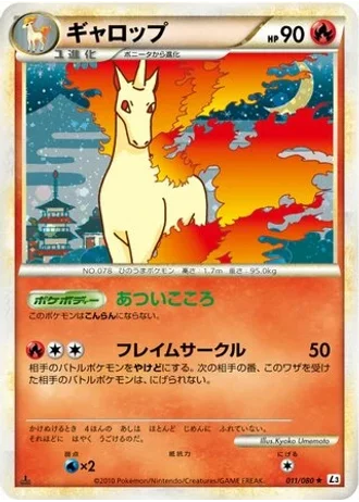 Rapidash #11/80 — Clash at the Summit