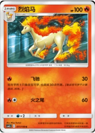 Rapidash #11/150 — Shining Synergy - Summon