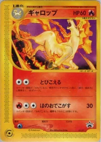 Rapidash #11/P — P Promos