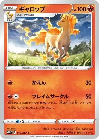 Rapidash #12 — Space Juggler