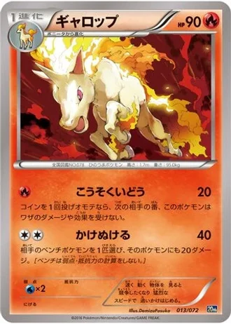 Rapidash #13/72 — BREAK 20th Anniversary Starter Pack