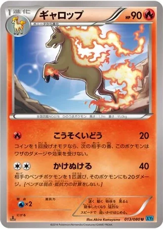 Rapidash #13 — Wild Blaze
