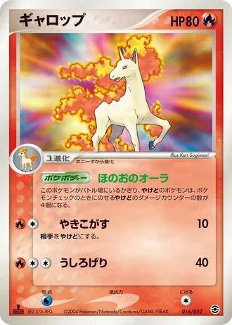 Rapidash #16/52 — Venusaur, Charizard & Blastoise Random Constructed Starter Decks