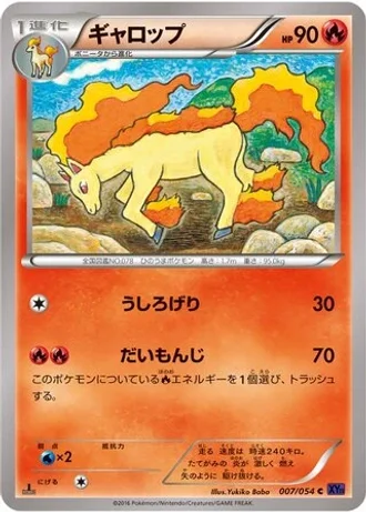 Rapidash (1st Edition) #7 — Fever-Burst Fighter (1st Edition)