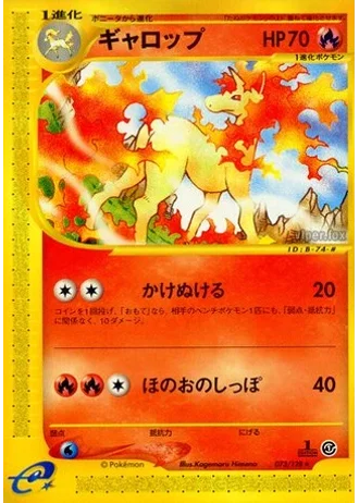 Rapidash (1st Edition) #73/128 — Base Expansion Pack