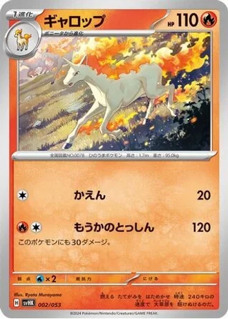 Rapidash #2 — Ancient Koraidon ex Starter Deck & Build Set