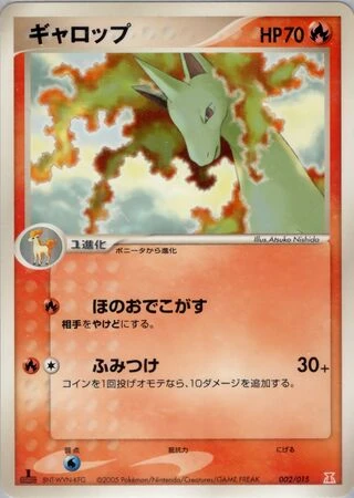 Rapidash #2 — Holon Research Tower: Fire Quarter Deck