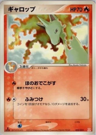 Rapidash #2/15 — Holon Research Tower: Fire Quarter Deck