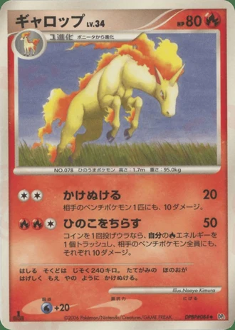 Rapidash — Space-Time Creation