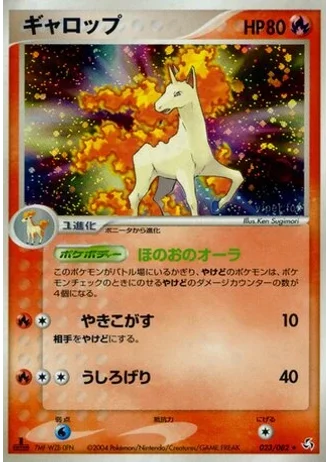 Rapidash #23 — Flight of Legends