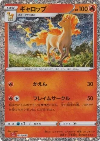Rapidash #5 — Pokémon TCG Classic (Charizard)