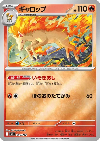 Rapidash #90/742 — Start Deck 100 Battle Collection