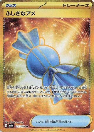 Rare Candy #107 — Violet ex