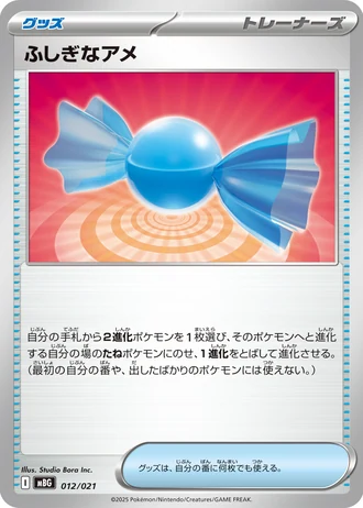 Rare Candy #12/21 — MEGA Starter Set Mega Gengar ex