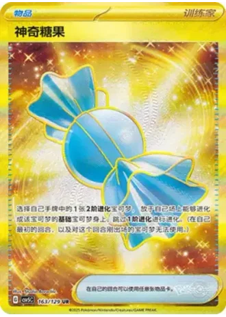 Rare Candy #163/129 — Dark Crystal Blaze