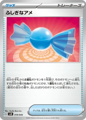 Rare Candy #19/45 — Battle Partners Deck Build Box