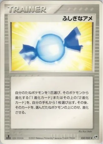 Rare Candy (1st Edition) #50/53 — Miracle of the Desert (1st Edition)