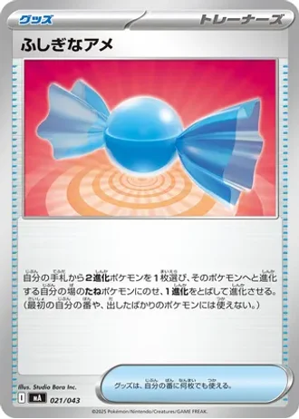 Rare Candy #21 — MEGA Premium Trainer Box