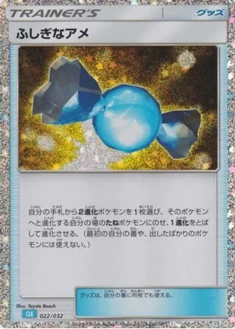 Rare Candy #22/32 — Pokémon TCG Classic (Blastoise)