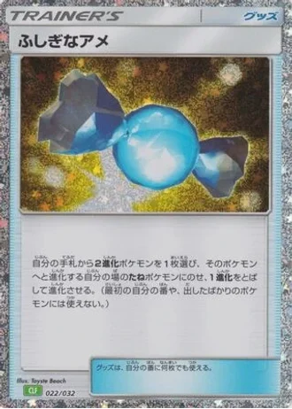 Rare Candy #22 — Pokémon TCG Classic (Venusaur)