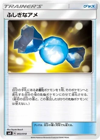 Rare Candy #3/18 — Premium Trainer Box