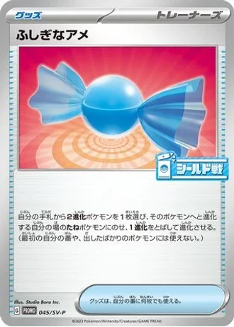 Rare Candy #45/SV-P — Scarlet & Violet Promos
