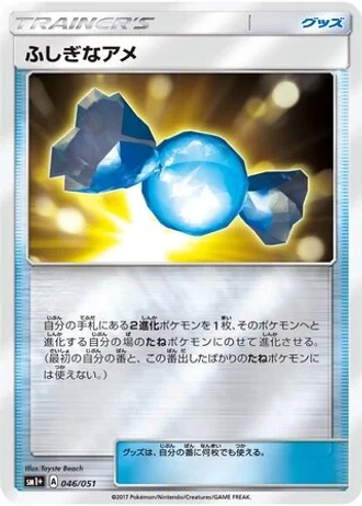 Rare Candy #46 — Strength Expansion Pack Sun & Moon
