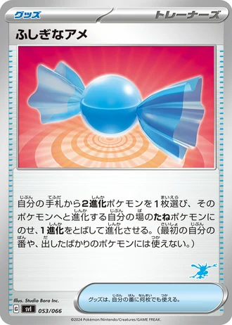Rare Candy #53/66 — Battle Academy