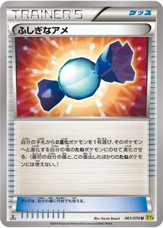Rare Candy #61/70 — Gaia Volcano
