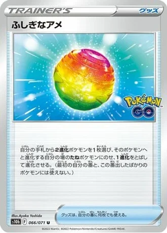 Rare Candy #66/71 — Pokémon GO