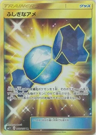 Rare Candy #66/51 — Strength Expansion Pack Sun & Moon