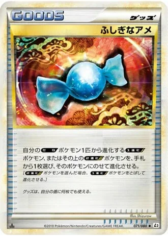 Rare Candy #71 — Reviving Legends (Unlimited Rare)