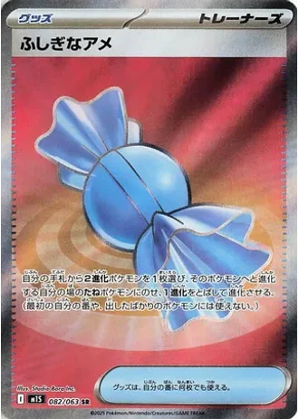 Rare Candy #82 — Mega Symphonia
