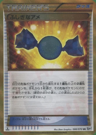 Rare Candy #86/76 — Megalo Cannon