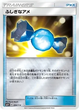 Rare Candy #94/114 — GX Battle Boost
