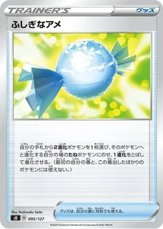 Rare Candy #95 — V Starter Decks