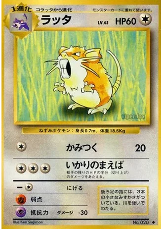 Raticate No. 020 — Expansion Pack