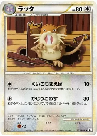 Raticate (1st Edition) #55/80 — Reviving Legends