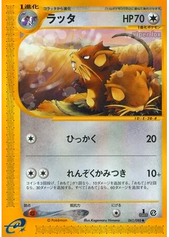 Raticate #61 — Split Earth (Unlimited Rare)