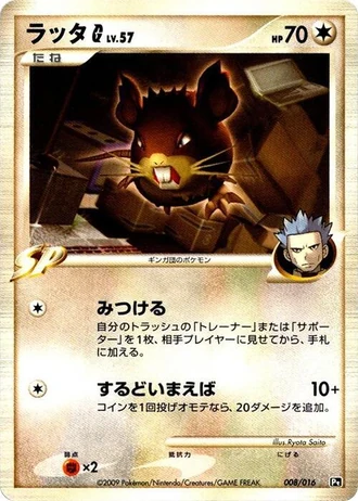 Raticate G #8/16 — SP Deck Kit (Charizard)