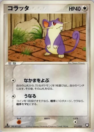 Rattata #13 — Black Deck Kit
