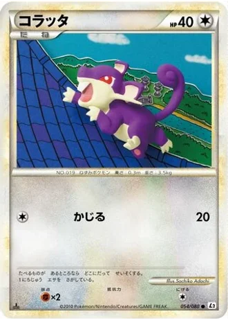 Rattata (1st Edition) #54/80 — Reviving Legends