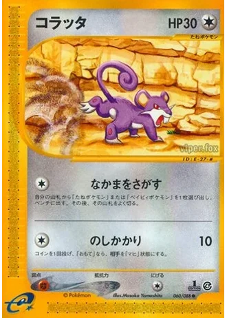 Rattata #60 — Split Earth (Unlimited Rare)